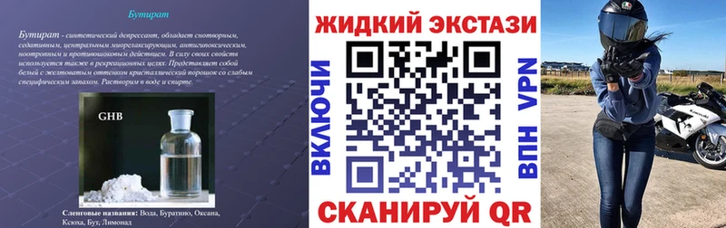 БУТИРАТ BDO 33%  где продают   Инсар 