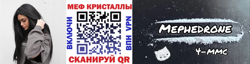 МЕФ VHQ  купить   Инсар 