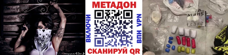 Метадон VHQ  hydra как войти  Инсар  купить наркотик 